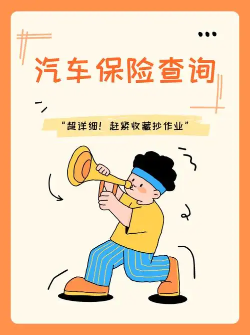 微信可不可以办理车辆保险