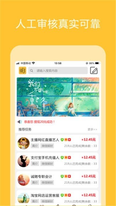 咩咩赚1