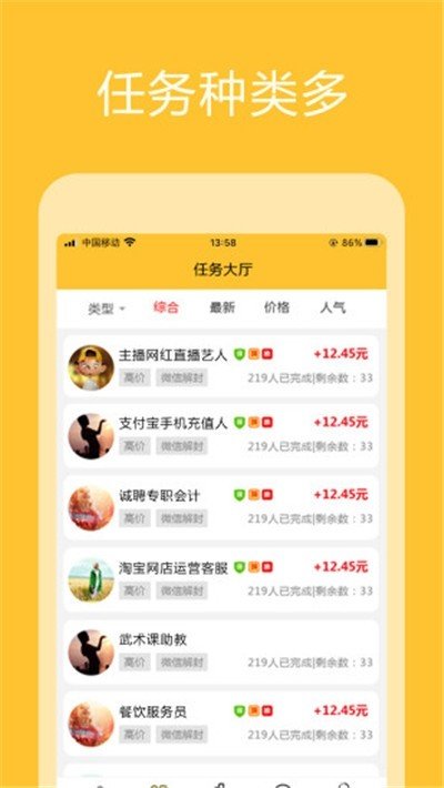 咩咩赚2