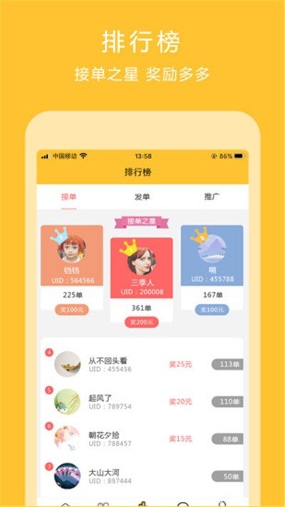 咩咩赚3