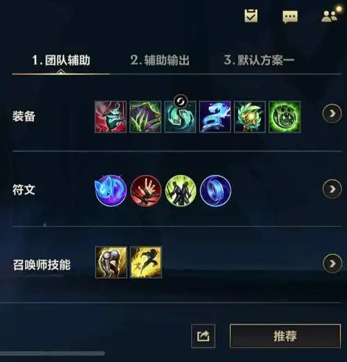 英雄联盟剪刀妹出装铭文攻略