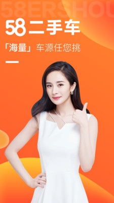 58二手车app2