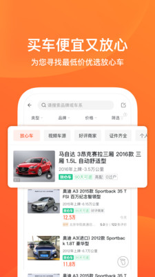 58二手车app