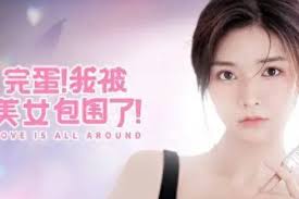 完蛋我被美女包围了2价格是多少