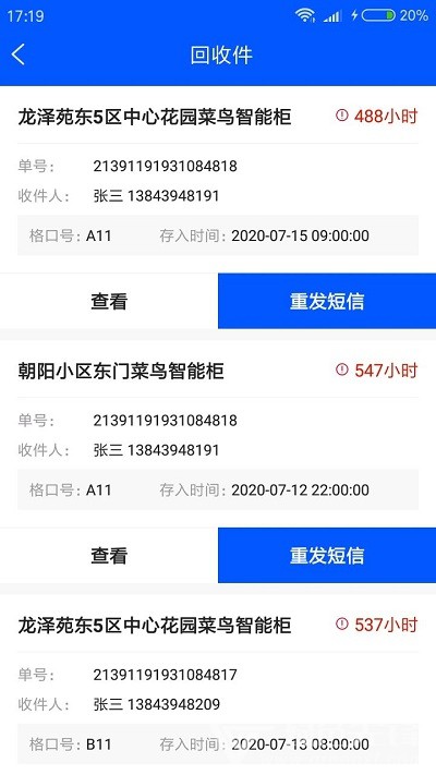 BitHome视频门禁系统(智能门禁管理工具)V3.3.1 安卓最新版2