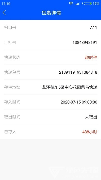 BitHome视频门禁系统(智能门禁管理工具)V3.3.1 安卓最新版