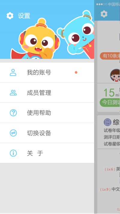 叮当小博士2