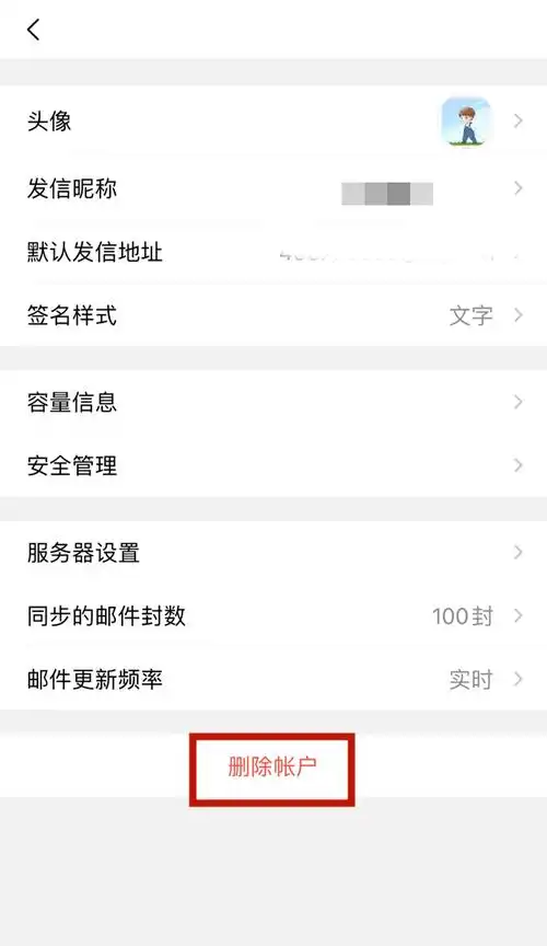 随手记如何绑定解绑QQ账号