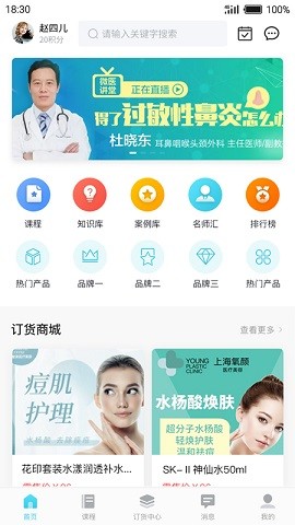 杜一生3