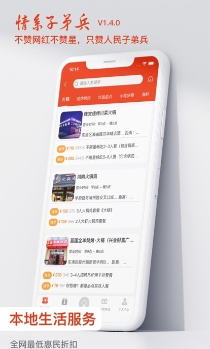 情系子弟兵4