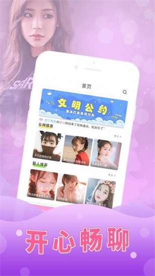 初见直播安卓版2