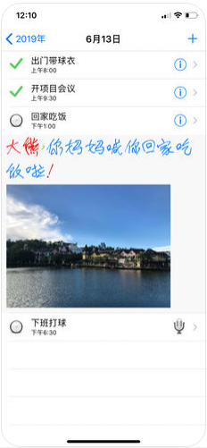 小熊备忘录2