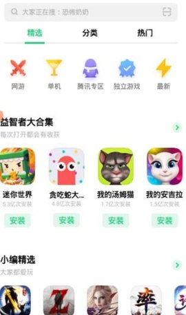 oppo应用商店（App Market）