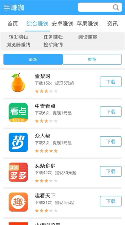 手赚说2