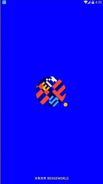 本色3