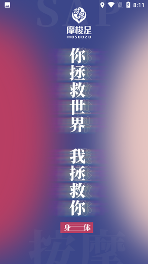 摩梭足1