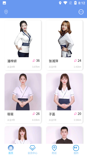 摩梭足3