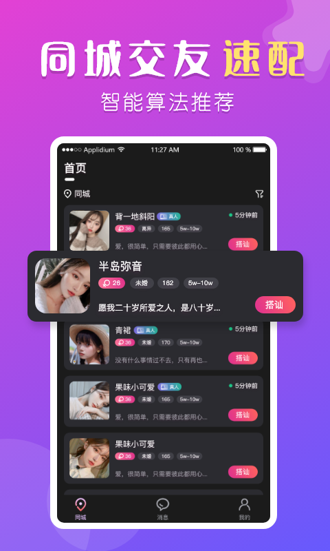 盼聊3