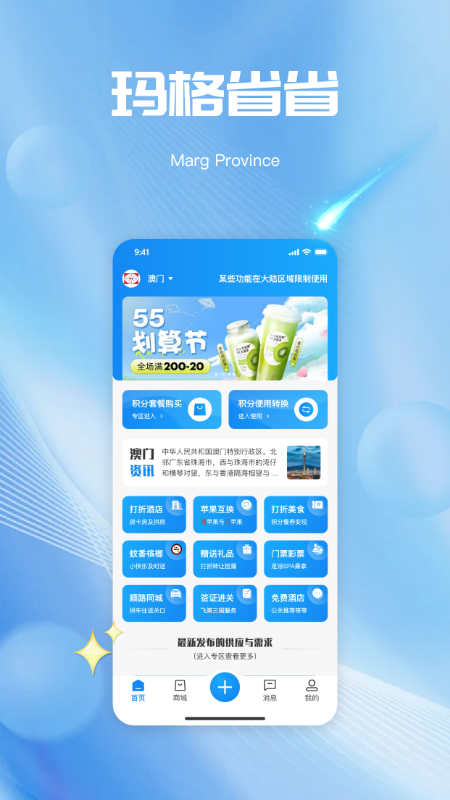 玛格省省1