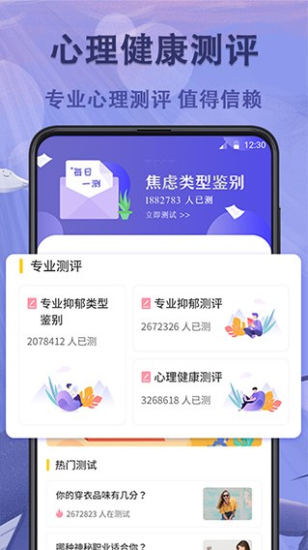 抑郁症测试免费自测1
