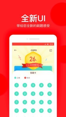昭昭题库2
