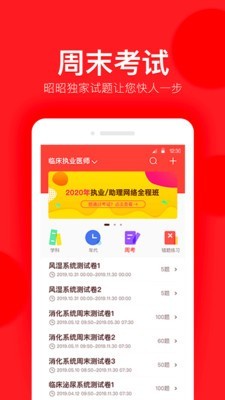 昭昭题库5