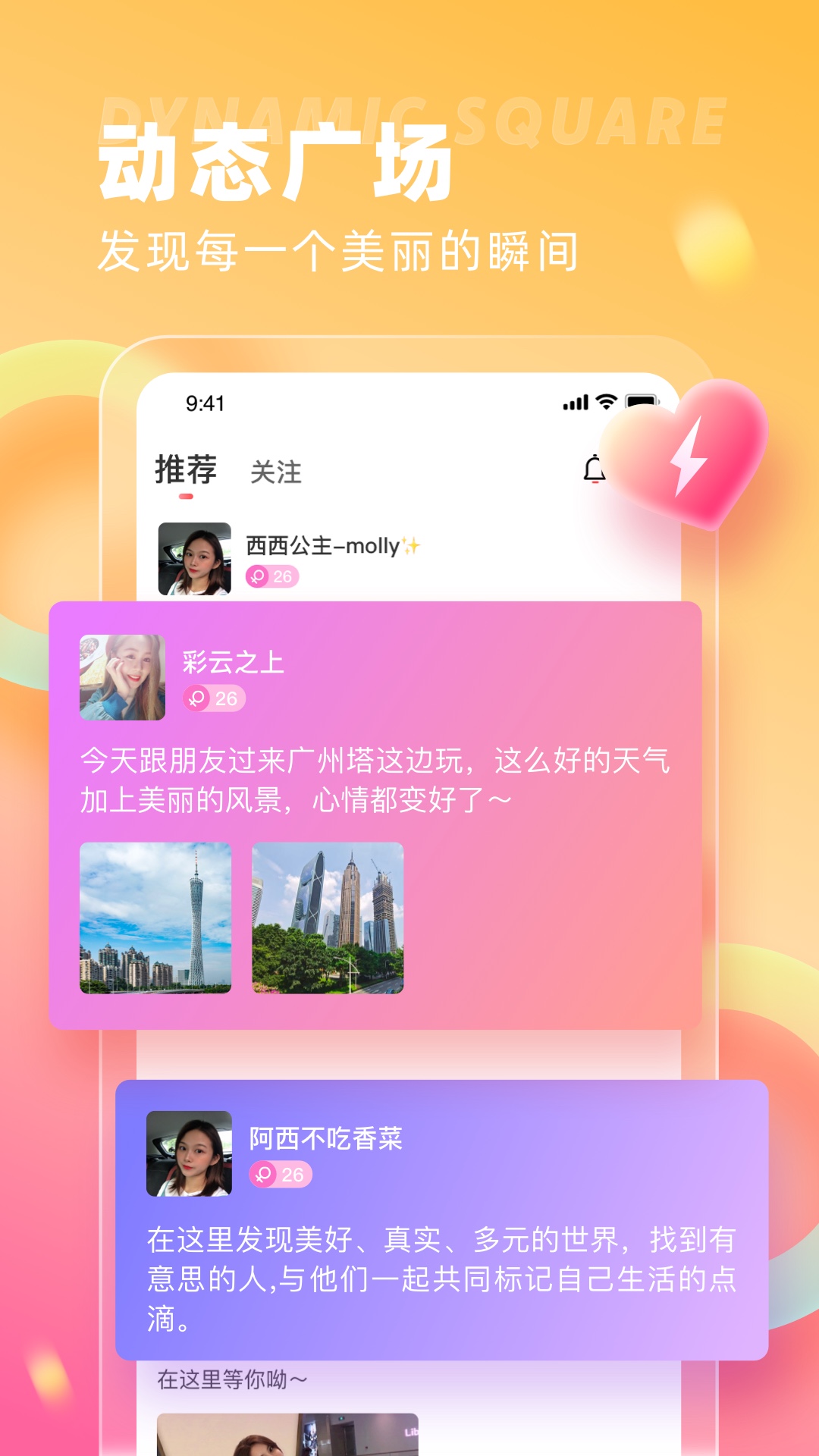 最美缘分3