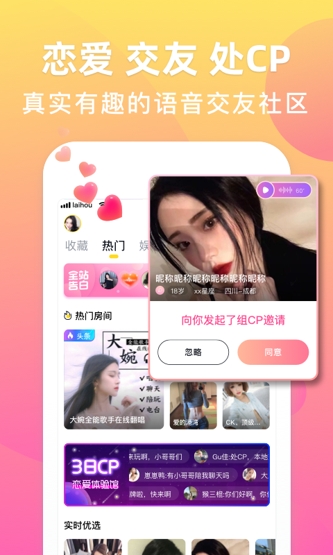 吉吉语音3