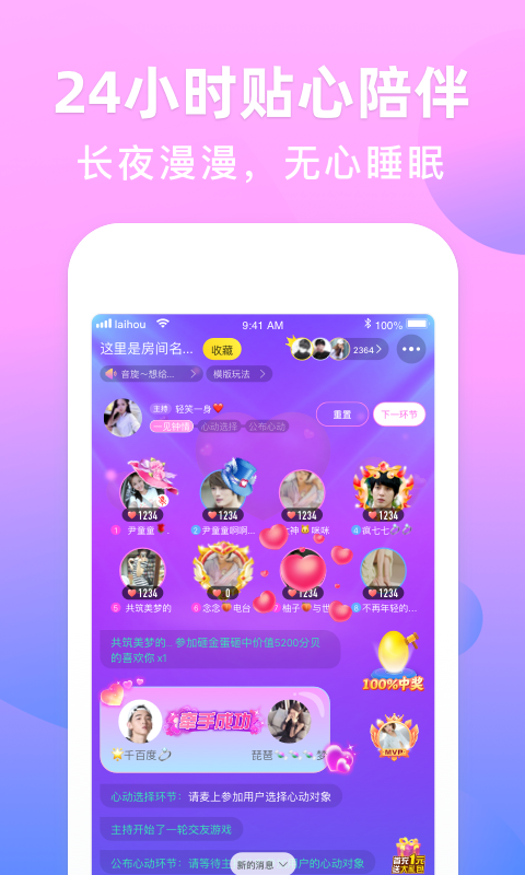 吉吉语音