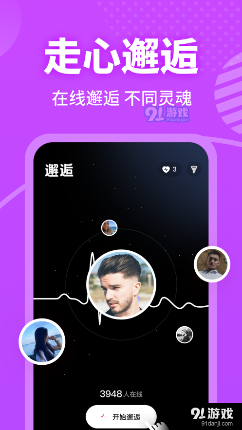 春风十里社交平台app2