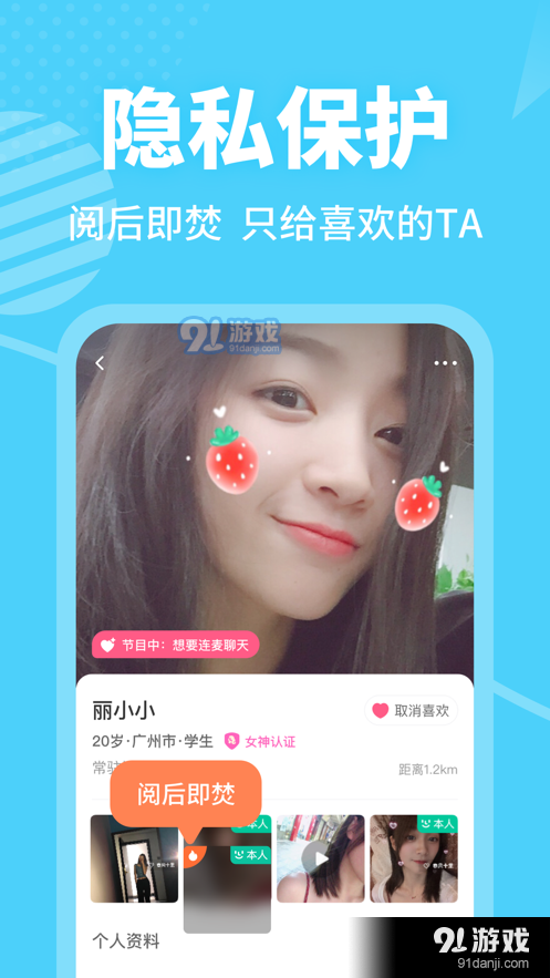 春风十里社交平台app3