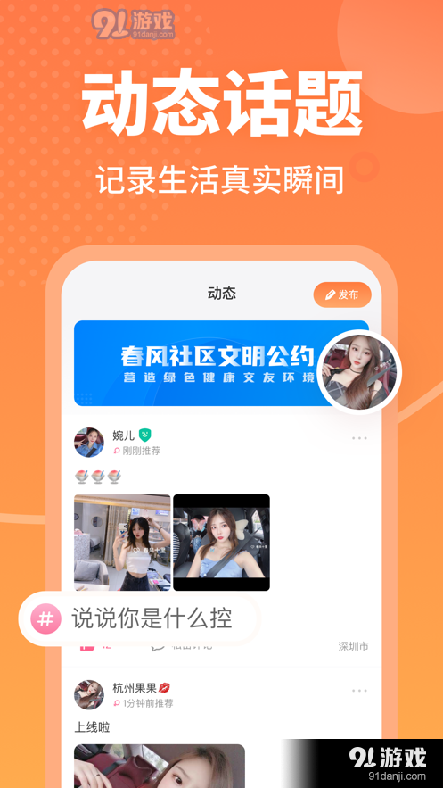 春风十里社交平台app