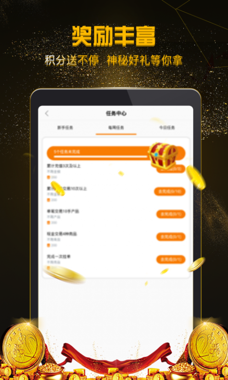 瓜子掘金2