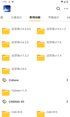 专业软件库1