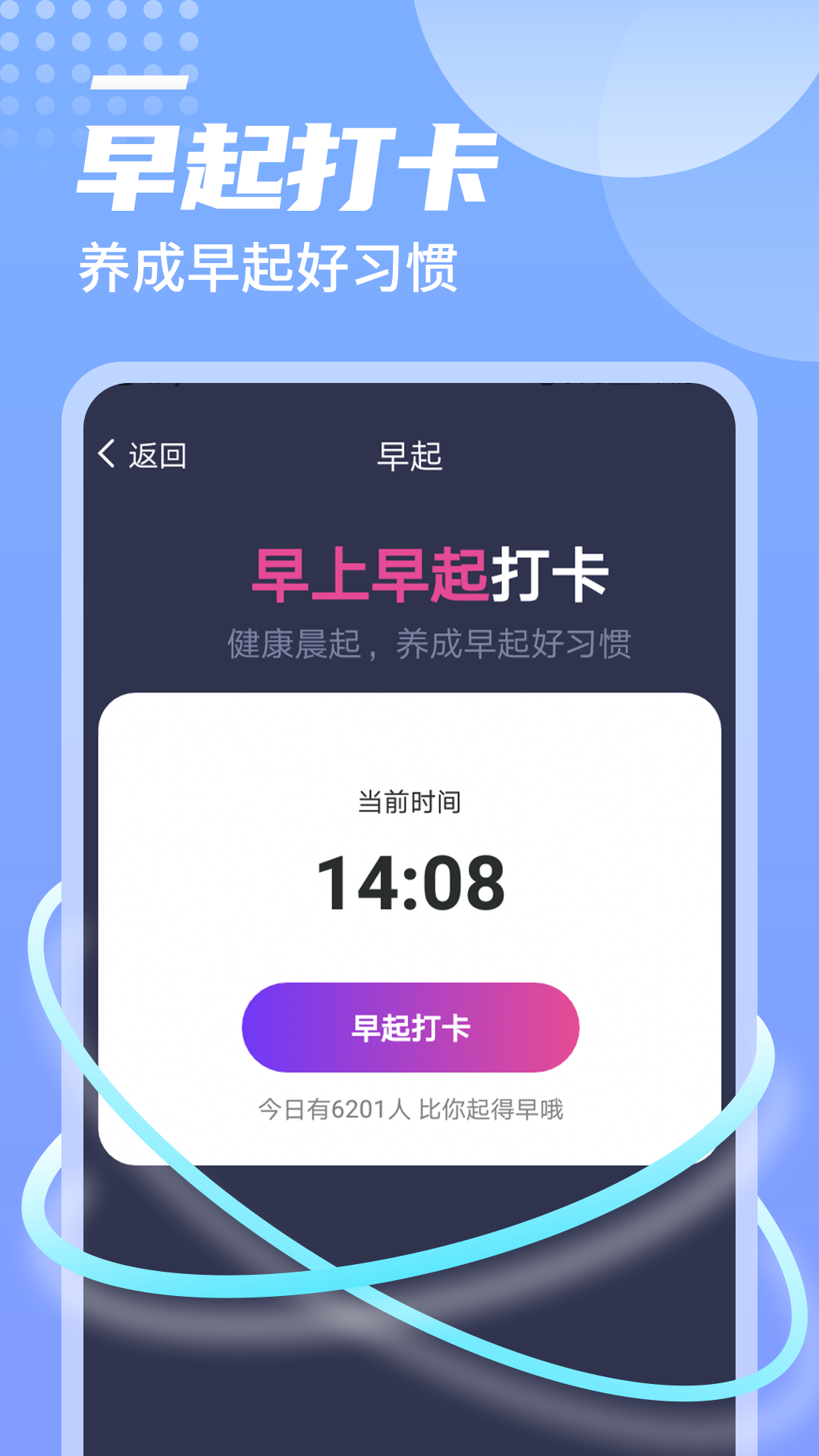 一跃计步2