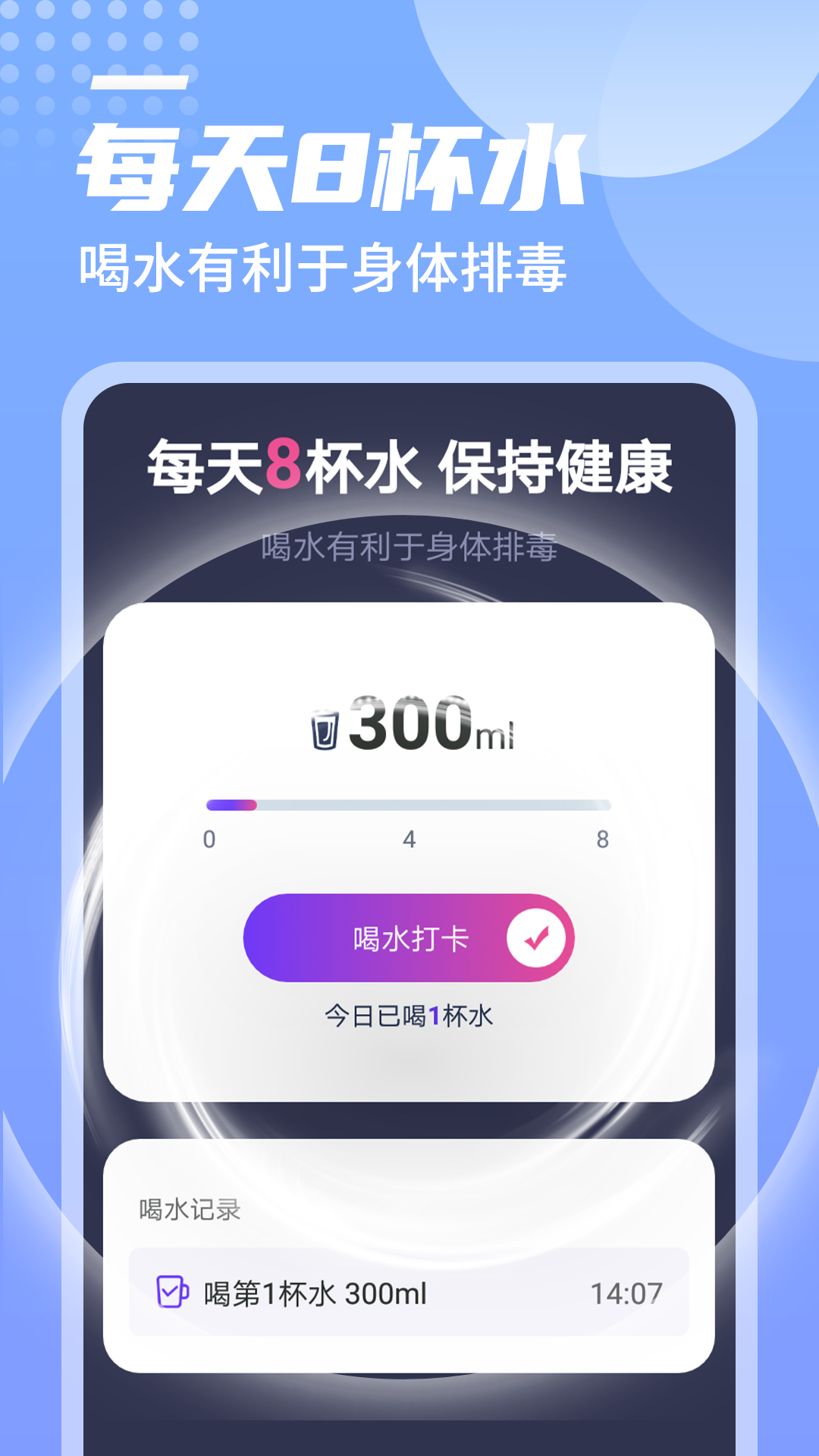 一跃计步3