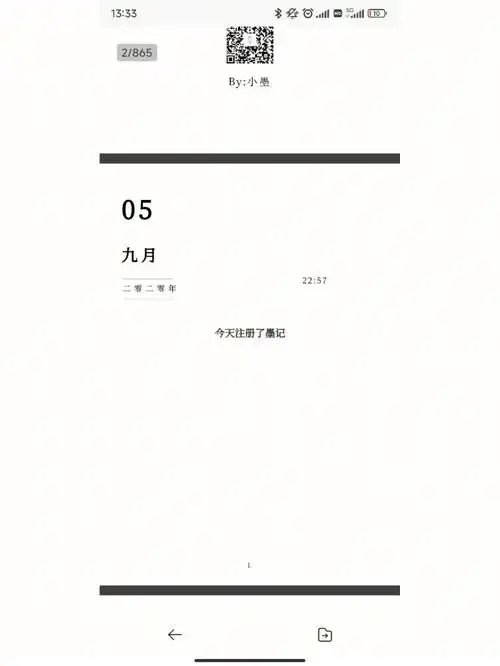 墨记日记怎么注销账号