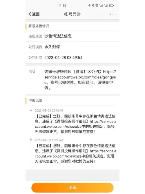 墨记日记怎么注销账号