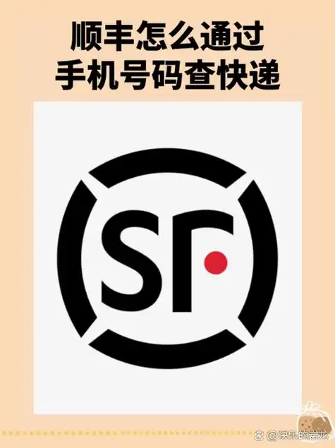 手机号码查询快递单号的方法