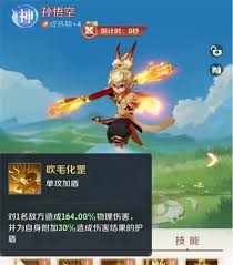 灵兽大冒险孙悟空如何打书
