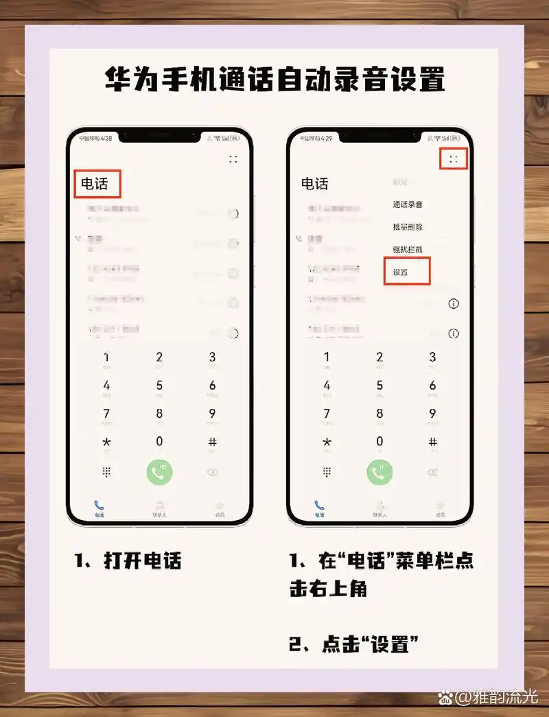 华为手机拨什么号码能检测声音