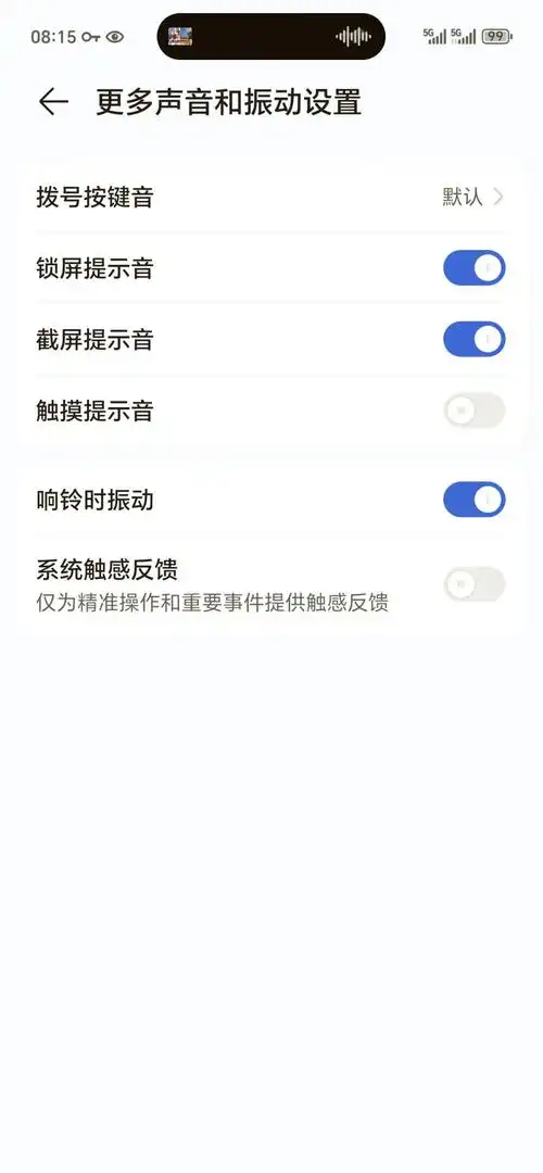 华为手机拨什么号码能检测声音