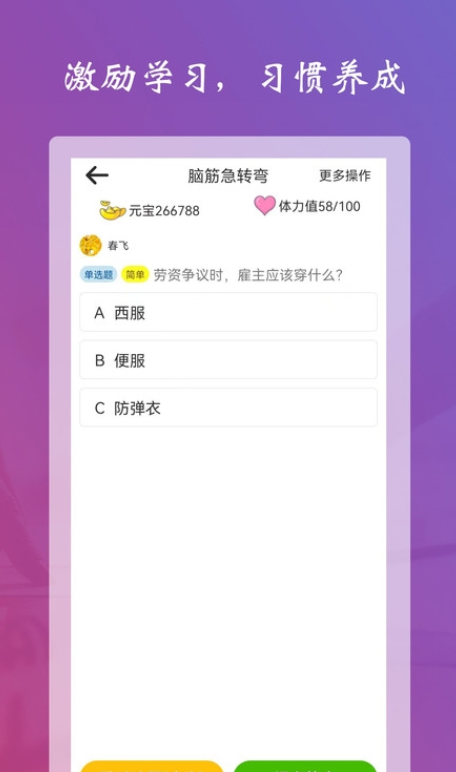 学习强脑4