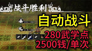 逸剑风云决三选哪个