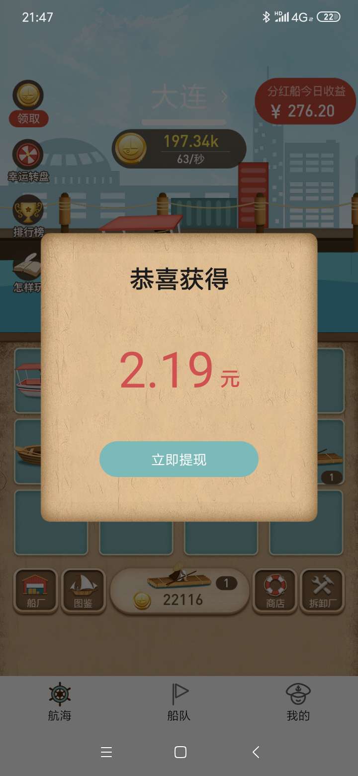 航海世界3