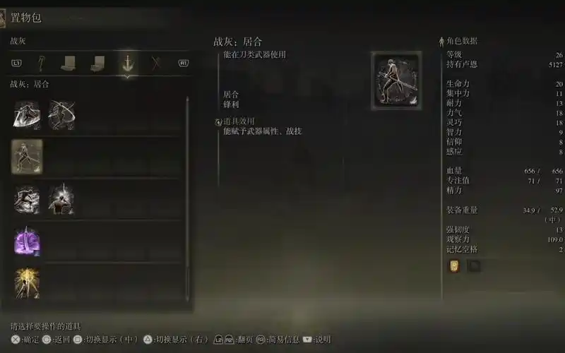 艾尔登法环冻霜踏地战灰怎么获取