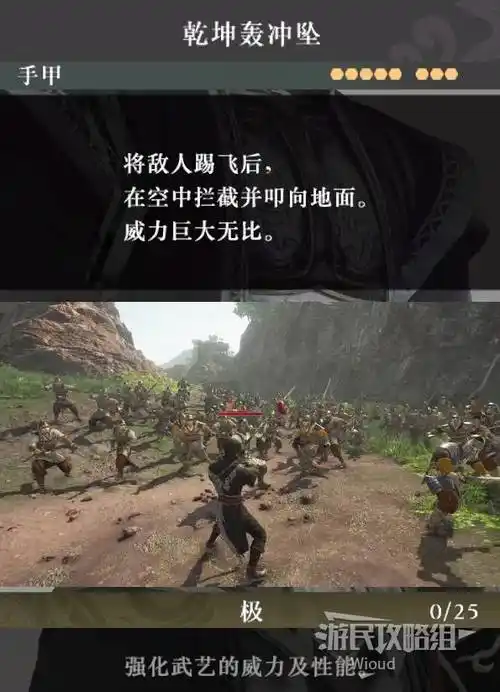 真三国无双起源轰涡武艺效果介绍