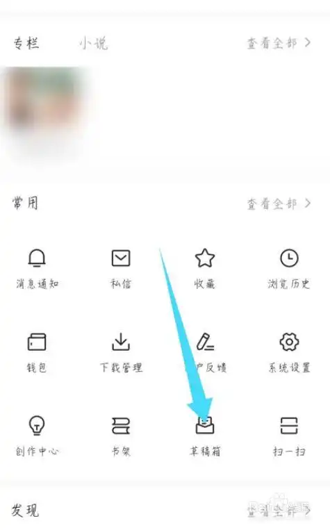 大众点评草稿箱在哪里找