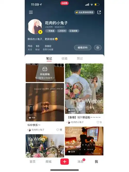 大众点评草稿箱在哪里找