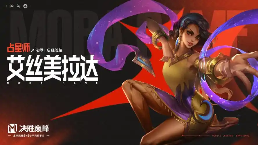 决胜巅峰艾丝美拉达技能是什么